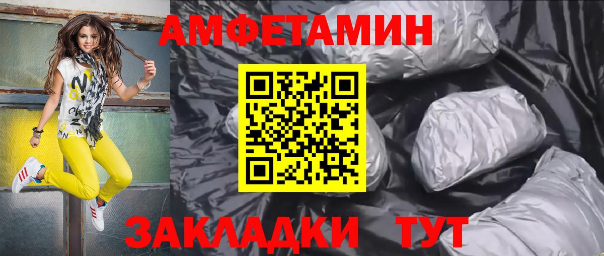 АМФЕТАМИН  АМФ VHQ  Амфетамин  Карталы  Вход с VPN 