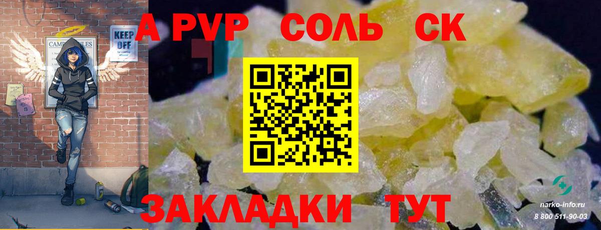Alpha PVP СК Карталы
