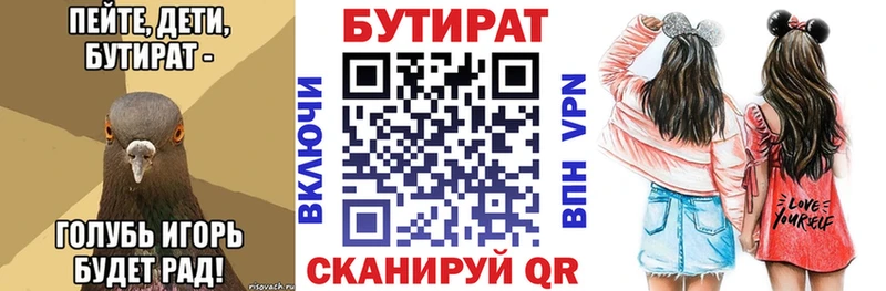 БУТИРАТ BDO Карталы