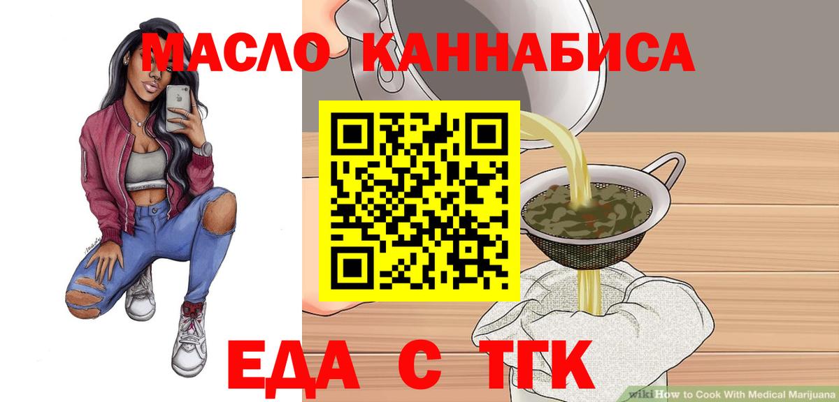 Cannafood конопля  Вход с VPN  Карталы 