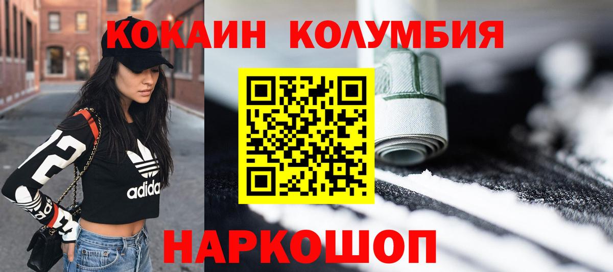 Карталы  где продают наркотики  КОКАИН  Кокаин 99%  Вход с VPN  Cocaine Columbia 