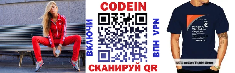 Codein напиток Lean (лин)  ссылка на мегу ССЫЛКА  Карталы  как найти закладки 