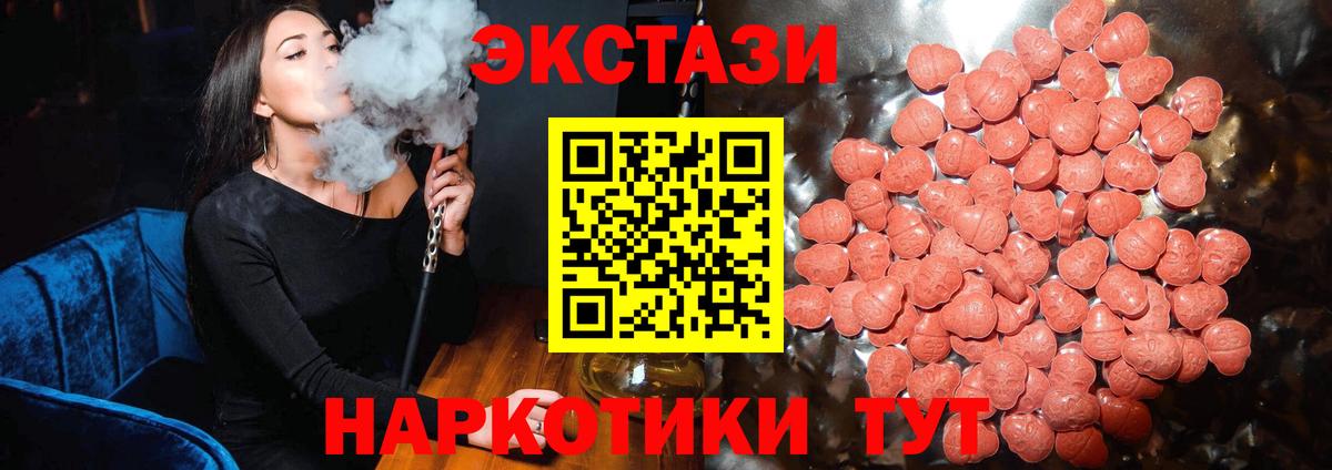 Карталы  магазин продажи наркотиков  Вход с VPN  Экстази диски  Экстази 