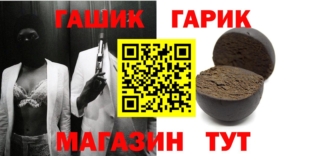 ГАШ Cannabis Карталы