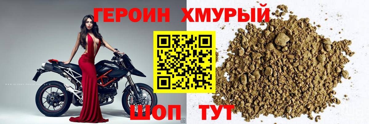 Героин герыч  Героин  Карталы  Вход с VPN 
