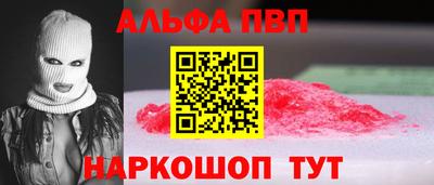 стафф Ливны
