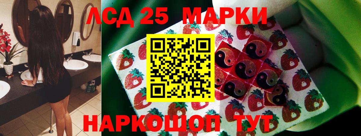 ЛСД экстази кислота Карталы