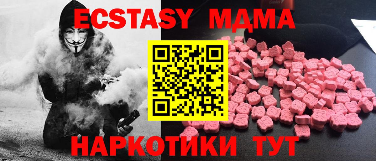 МДМА crystal Карталы