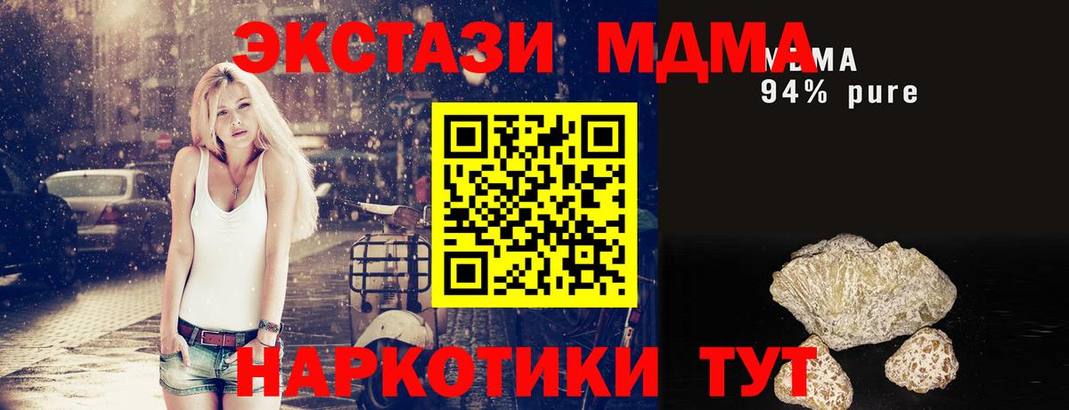 Карталы  МДМА Molly  Вход с VPN 