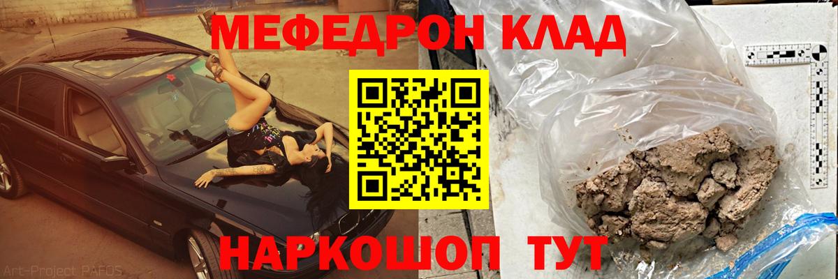 МЕФ Карталы