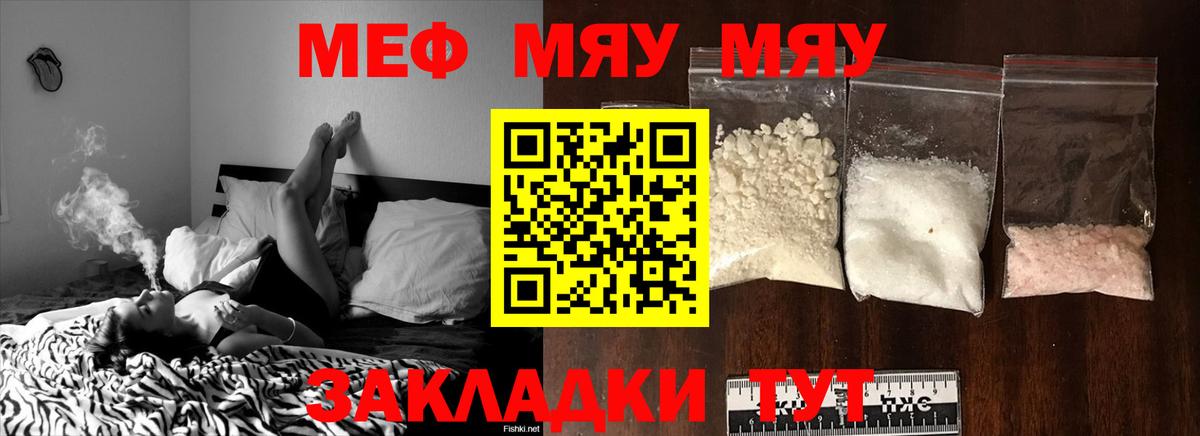 Карталы  Мефедрон мяу мяу  Меф  Вход с VPN 